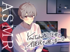 【4時間】YouTube配信者の彼氏と一日過ごすASMR~朝から晩まで彼の自宅でお泊りデート～ [STUDIO CHIHIRO]