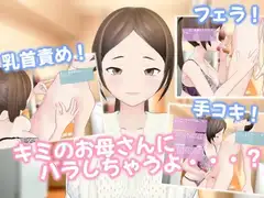 ショタち◯ぽが大好きなおばさん!