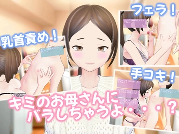 ショタち◯ぽが大好きなおばさん! [乳揺れ愛好会]