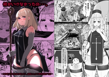 何がいけなかったの・・・。 [TS三太郎]