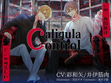Caligula Control [parasite garden]