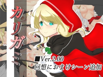 【スマホ版】カリガミ【DL Play Box版】 [猟神企画]