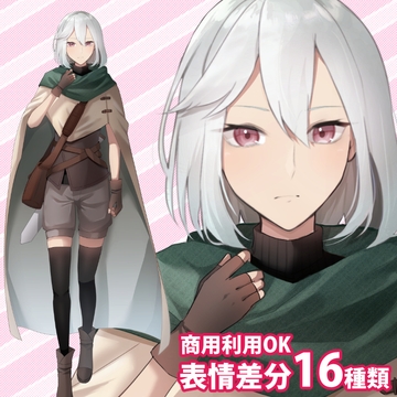 立ち絵素材_冒険者風の女性 [立ち絵素材RAIKO]