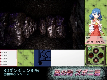 色相彩ふ ～風の町 ズボニ編～ [Nanashi-soft]