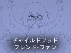 Childhood Friend Fun [Fire Fenix Fox]