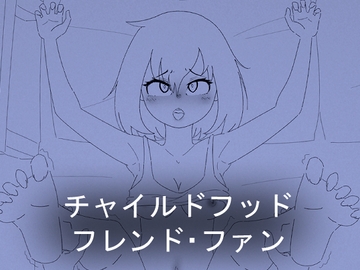 Childhood Friend Fun [Fire Fenix Fox]