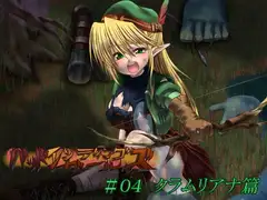 バッドエンディングガールズ#04