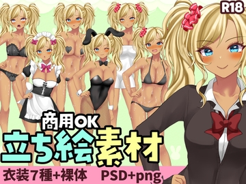 【商用OK】立ち絵素材:元気でエッチな巨乳黒ギャル女の子 [赤佐性癖研究所]