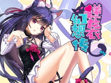 逆袭幻想传 [废材炼金术士]