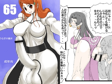 65 [うなぎの寝床]