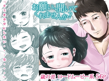 お願い、聞いてくれませんか? [codox]