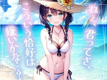 片思いのあの人と、ひと夏の思い出。 [幻想プロジェクト]