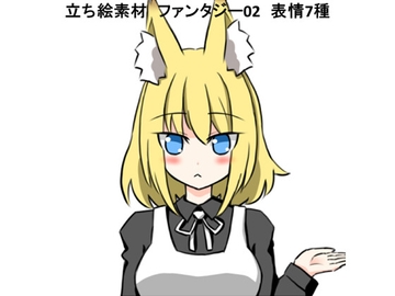 立ち絵素材ファンタジー02 [コーヒー屋のKING]