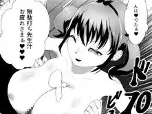 シーメールメ○ガキ