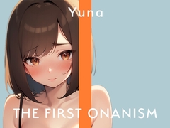 【実演オナニー】THE FIRST ONANISM【ゆうな】 私のオナニーの音聴いて気持ちよくなってください……/// [ぴゅあとろぼいす]