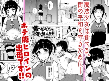 食べたぶんだけ強くなる!! [オーロラミックス]