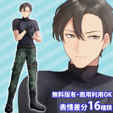 立ち絵素材_軍人風の男性 [立ち絵素材RAIKO]