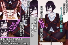 【尊厳陵○週間】特殊警護官カリア編/不良に調教された女刑事の末路 [尻盛煩悩寺]