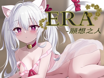 ERA-願想之人CG集 [Regular 7-star]