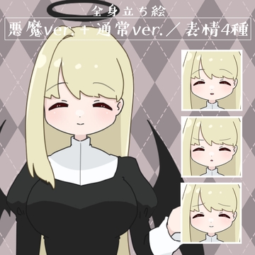 【立ち絵素材】悪魔 サキュバス シスター [コーヒー屋のKING]