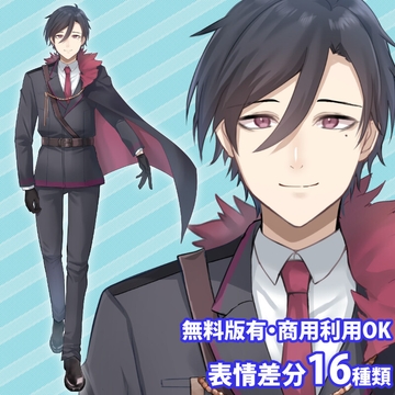 立ち絵素材_軍服風の青年 [立ち絵素材RAIKO]