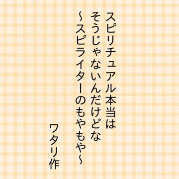 エンジェルナンバー編 [ワタリのサークル]