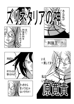 ズリネタリアの神 [トゥーガンインパクト]