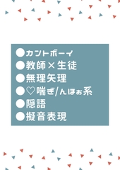 体育教師に身体検査されて色々いやらしく触られ犯されてしまうカントボーイ [タマ]