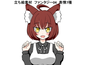 立ち絵素材ファンタジー04 [コーヒー屋のKING]