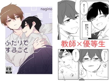 ふたりですること [みるくふぃるむ]