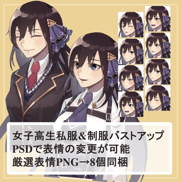 【簡易版】黒髪長髪の女子高生制服・私服のバストアップ [薄型カレーテレビ(男キャラ→がるまに)]