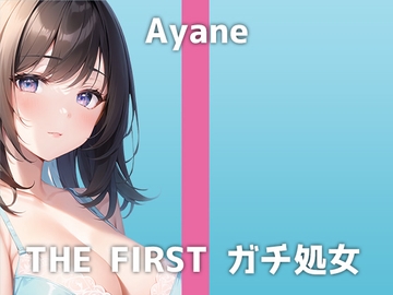 【19歳ガチ処女JDの本気オナニー】「誰かに聞かせたことないから...めっちゃ恥ずかしいです」処女なのにオモチャ好きなアヤネさんの魅せる変態オナニーは必聴です [でぃすとぴあ]