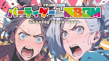 ロイヤリティフリーBGM素材集《パーティゲーム編》 [TEtoTE Music]