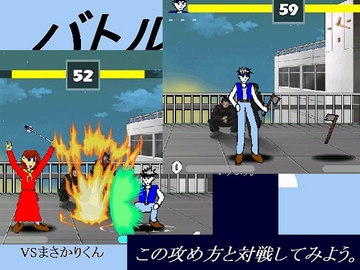 VSまさかりくん [Clear First]