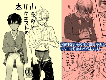 小ネタとリクエストの本 [東横大賞典]