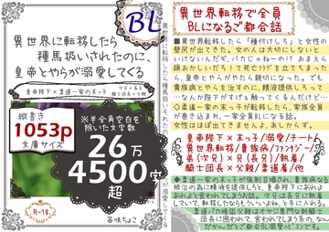異世界に転移したら種馬扱いされたのに、皇帝とやらが溺愛してくる [苺味ちょこ]