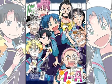 はいこう学園 定時高校1年A組4 [ぽっぽこっこ]