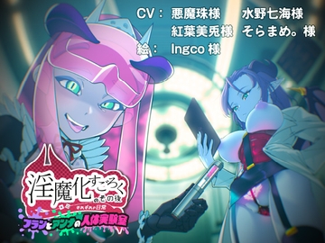 淫魔化すごろくのその後 -それぞれの日常- vol.5 [コラプト]