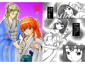 色情木偶・阿修 [ダメ人間の主張]