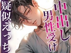 ヤダヤダ言いながらローションストッキングに付き合ってくれる彼氏〜イっても動きを止めなかったら喘ぎまくりました〜(CV:がく×シナリオ:咲夜) [dots]