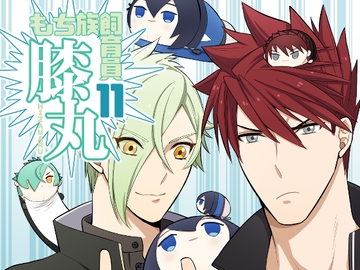 もち族飼育員膝丸11 [Hatonic]