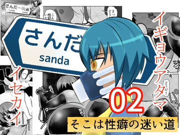 さんだー街道02 [ちくわ会]