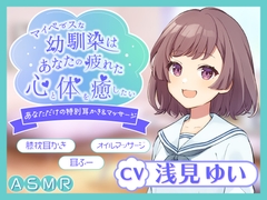 【KU100】～あなたの疲れた心と体を癒したい～ マイペースな幼馴染『まひるちゃん』【ASMR/耳かき/癒し/バイノーラル】 [蛍日亭]