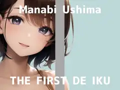 【初体験オナニー実演】THE FIRST DE IKU【鵜島愛日 - 電マ編】