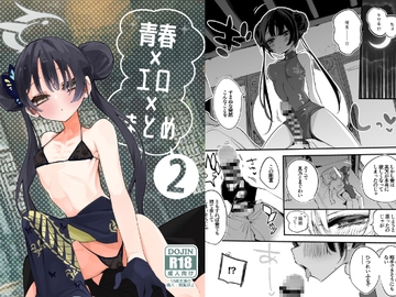 青春エロまとめ本2 [りんごくらぶ]