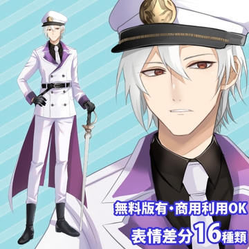 立ち絵素材_軍服風の青年(白) [立ち絵素材RAIKO]