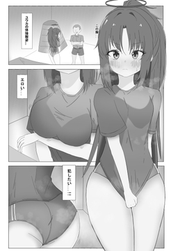 ユウカNTR本2 [せつ]