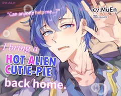 I bring a hot alien cutie-pie back home. What shall I do next?? (With EN script) [男色研究所]