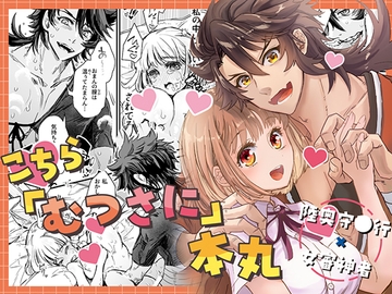 陸奥さに・こちらむつさに本丸 [すいか時計]