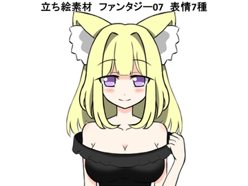 立ち絵素材ファンタジー07 [コーヒー屋のKING]